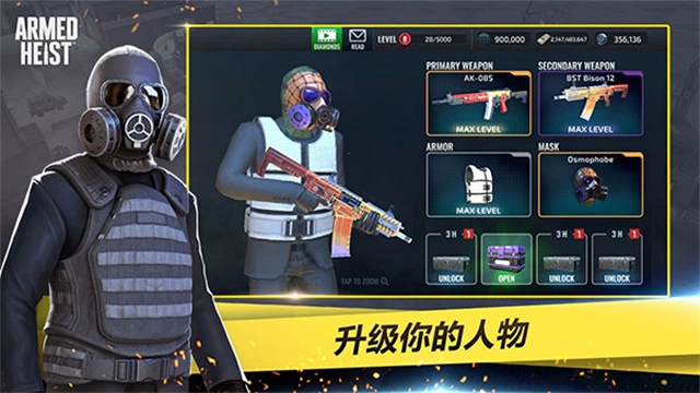 武装掠夺正版截图0