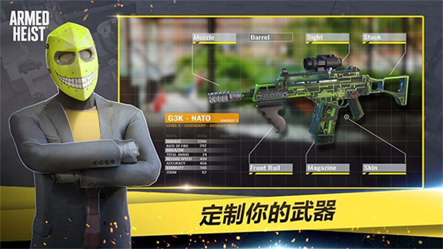 武装掠夺正版截图3