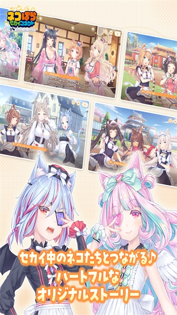 猫娘乐园世界连结截图1