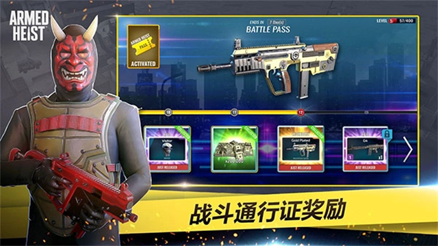 武装掠夺正版截图2