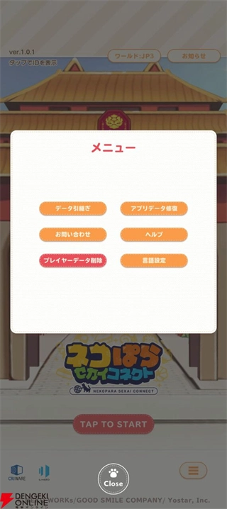 猫娘乐园世界连结官方版下载