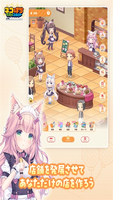 猫娘乐园世界连结截图4