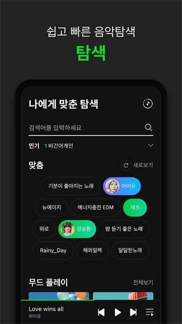 韩国melon音乐平台截图4