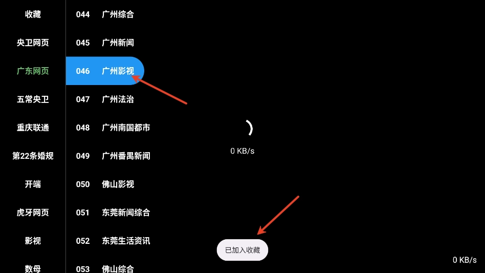 小羊直播港澳台tv版安卓下载