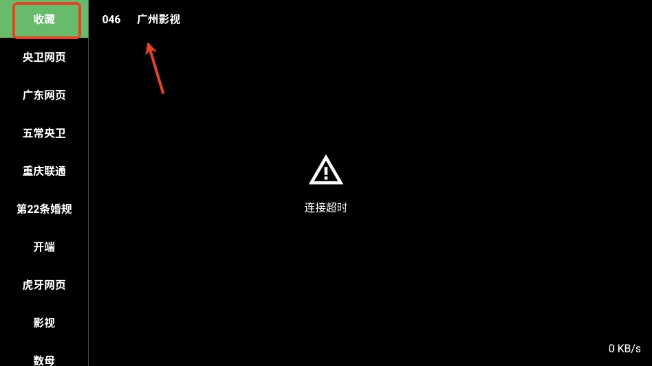 小羊直播港澳台tv版安卓下载