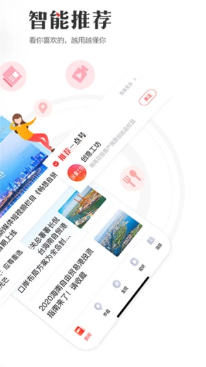 海南日报电子版截图0
