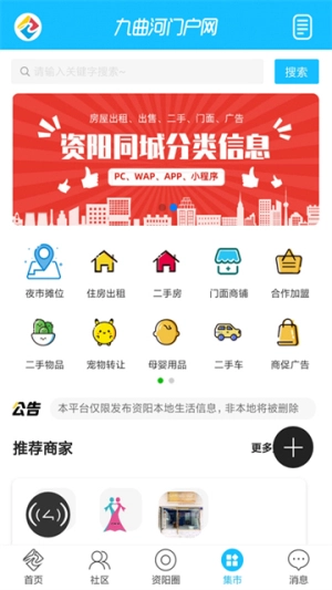 九曲河门户网截图2