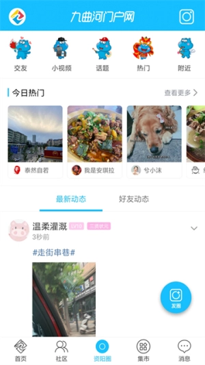 九曲河门户网截图0