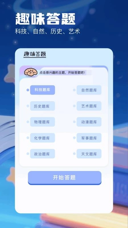 书迷小说阅读器截图0