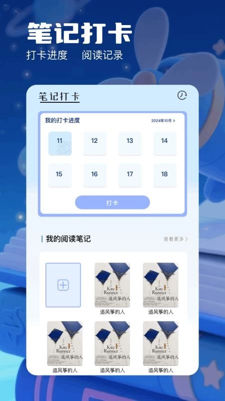 书迷小说阅读器截图1