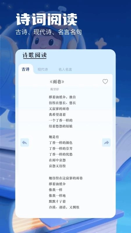 书迷小说阅读器截图2