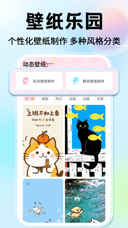 灵通桌面壁纸截图2