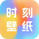 时刻壁纸
