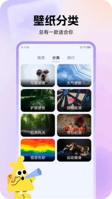时刻壁纸截图1