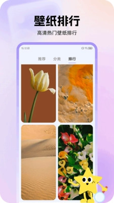 时刻壁纸截图2