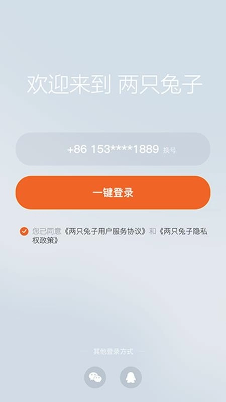 两只兔子截图0