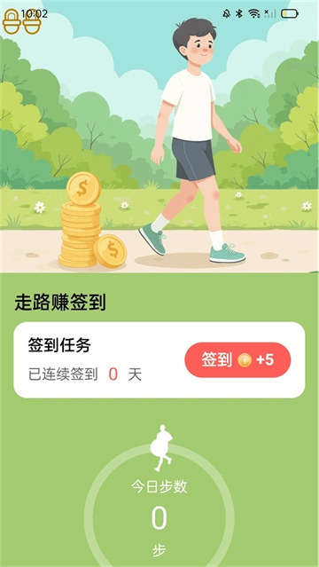 走路赚开怀免费下载