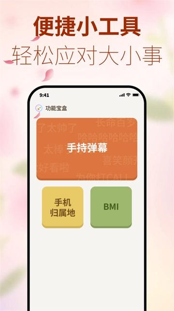 创享宝箱app下载