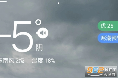 24小时天气预报安卓版软件下载