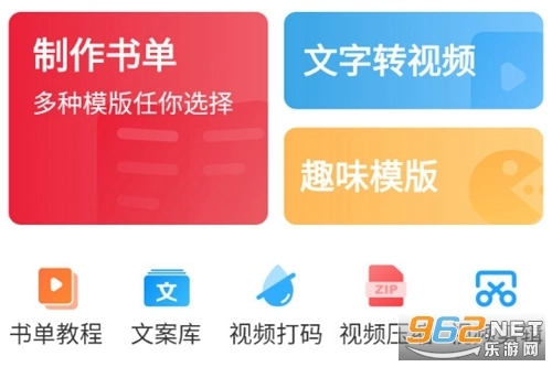 书单视频帮手安卓版安装包下载