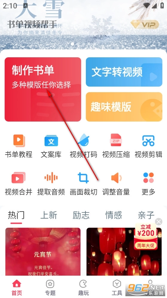 书单视频帮手安卓版安装包下载