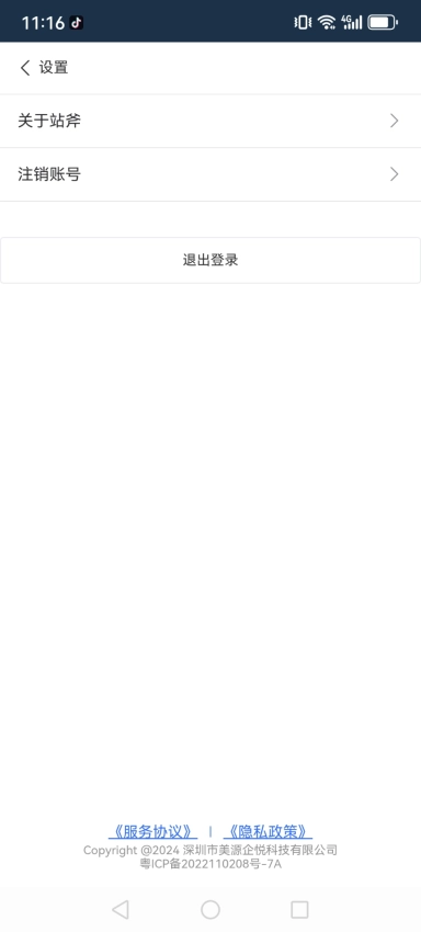 站斧浏览器手机版截图2