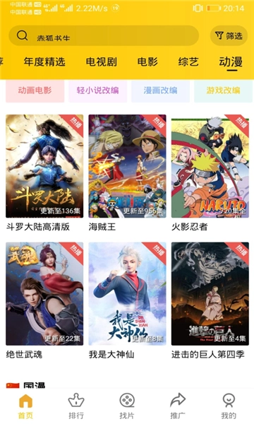 整点视频无广告版截图0