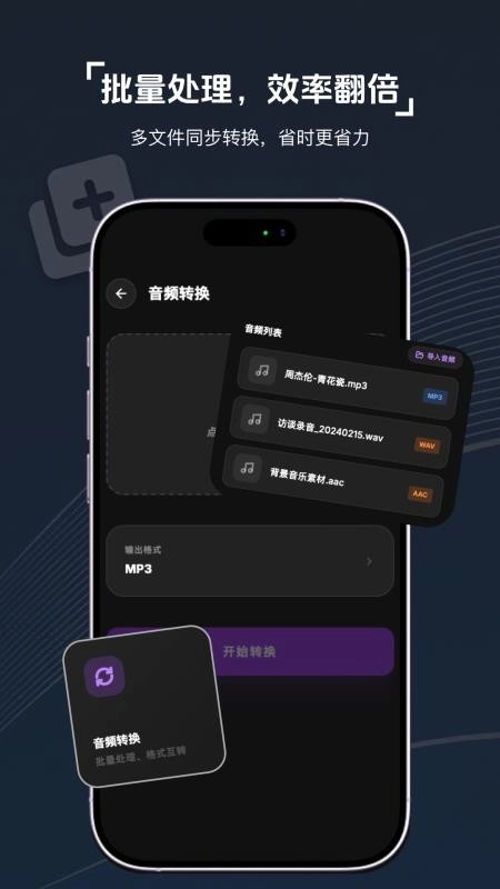 视频转音频剪辑器截图1