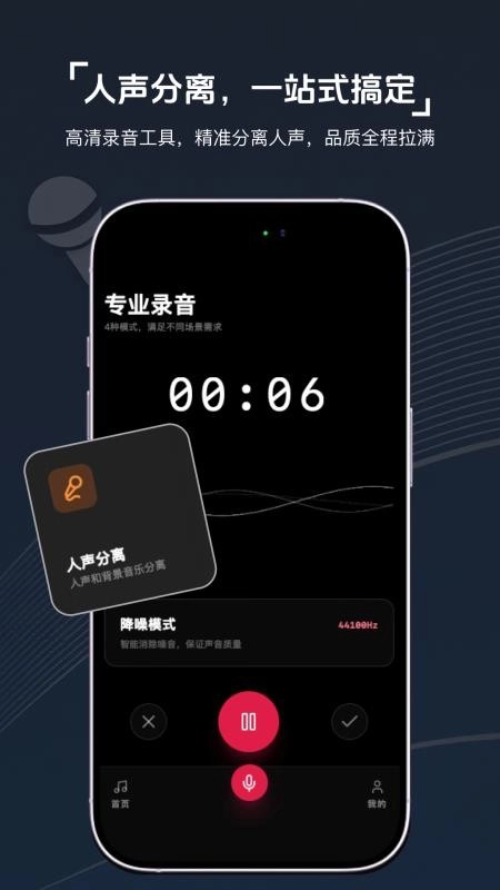 视频转音频剪辑器截图3