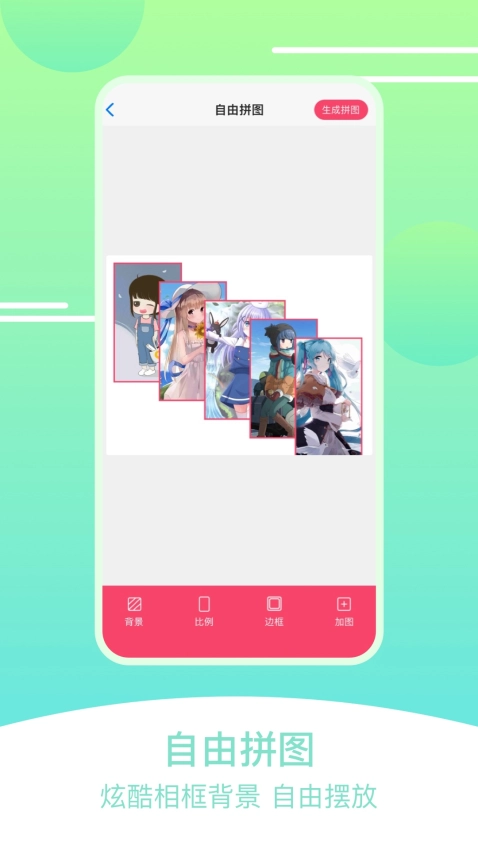 刷圈拼图王截图0