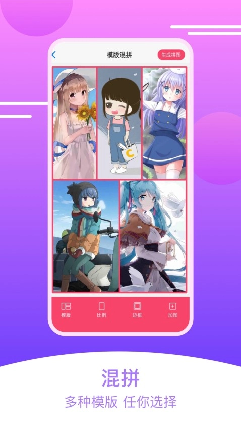 刷圈拼图王截图1