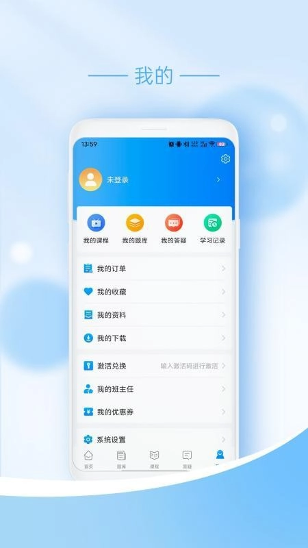 翼遥医学截图0