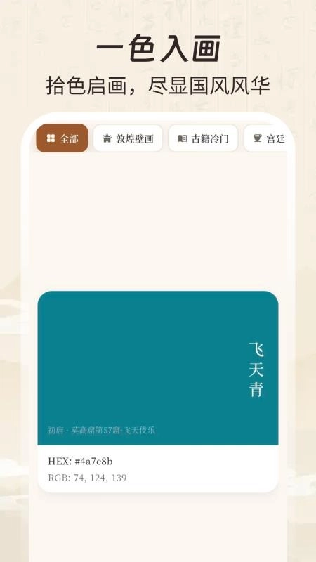 配色大师截图0