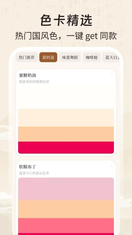配色大师截图2