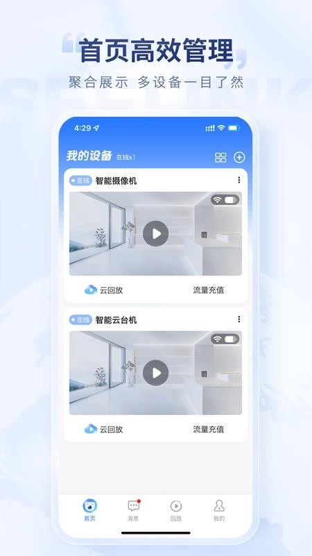 看视界截图2
