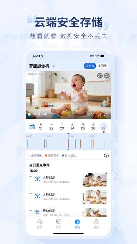 看视界截图0