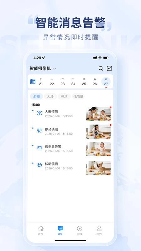 看视界截图3