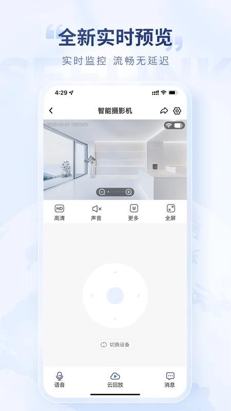 看视界截图1