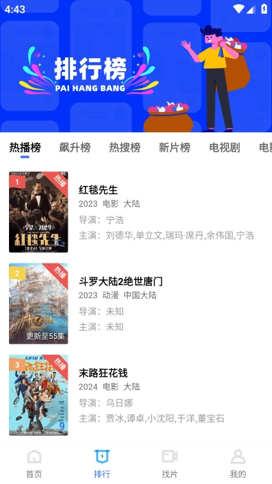 九霄视频正版截图0