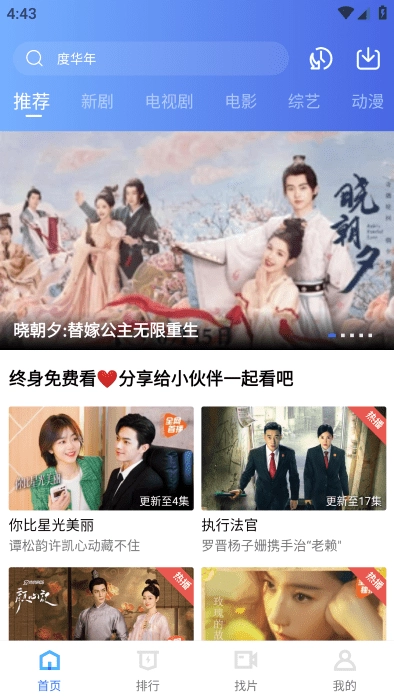 九霄视频正版截图3