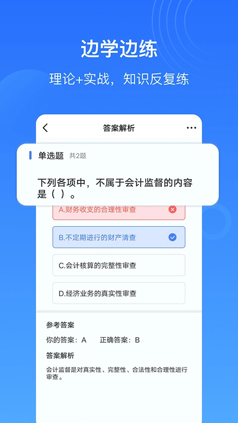 乐私塾截图0