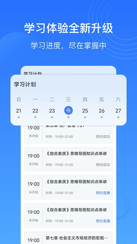 乐私塾截图2