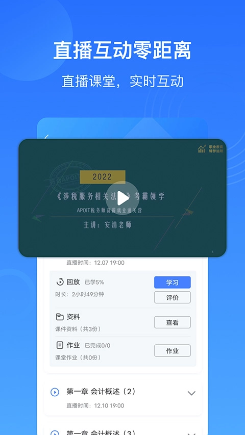乐私塾截图3