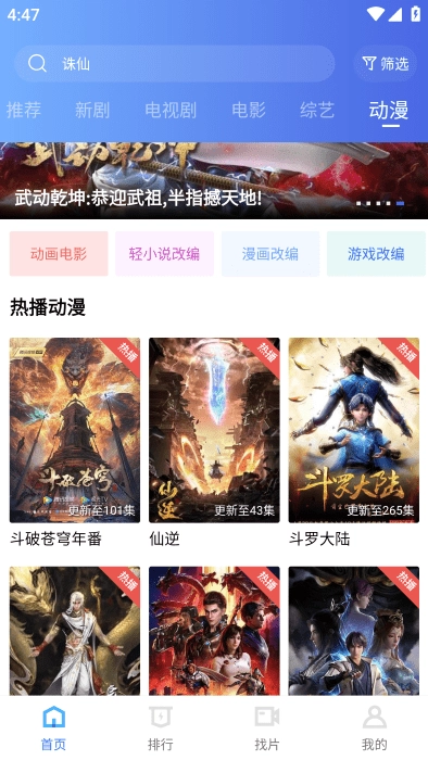 九霄视频追剧截图1