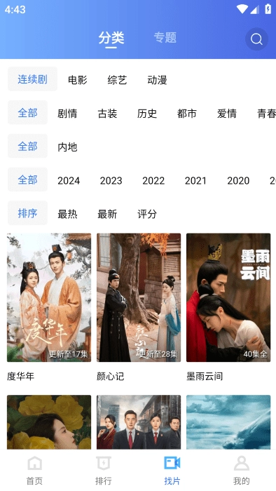 九霄视频追剧截图2