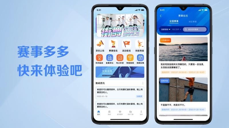 操舞世界截图0