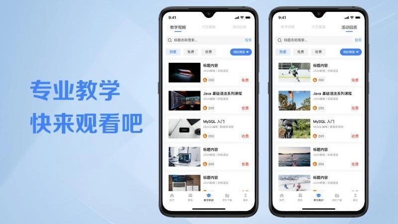 操舞世界截图2