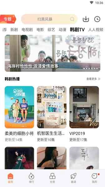 橘子视频新款截图1