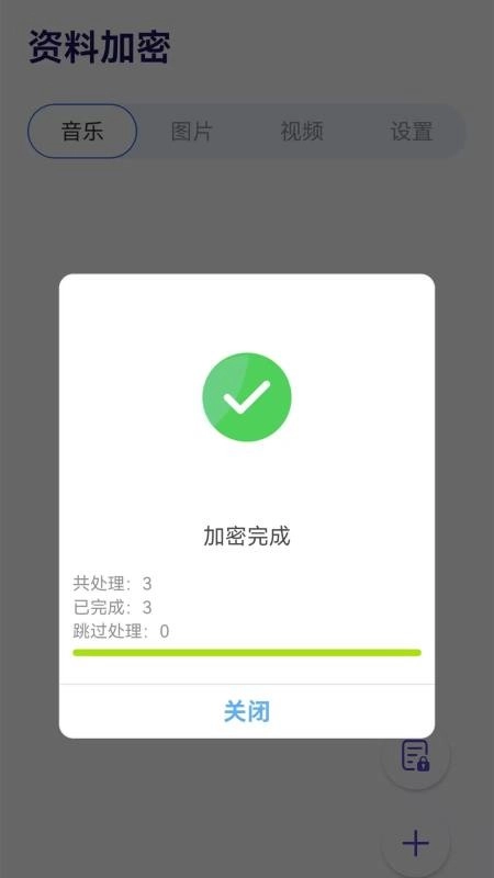 浏览器私密截图1