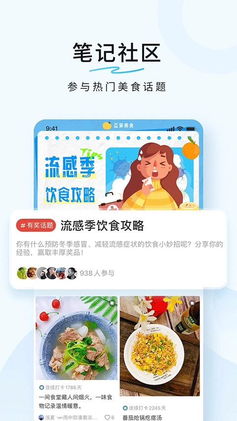 豆果美食截图0